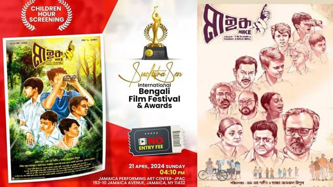 সুচিত্রা সেন আন্তর্জাতিক চলচ্চিত্র উৎসবে ‘মাইক’ পুরস্কৃত