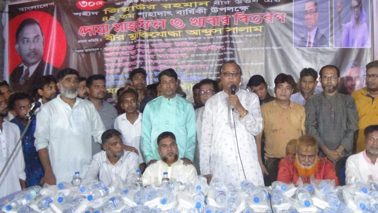 জিয়াউর রহমানের ৪২তম শাহাদাতবার্ষিকী উপলক্ষে আলোচনা সভা