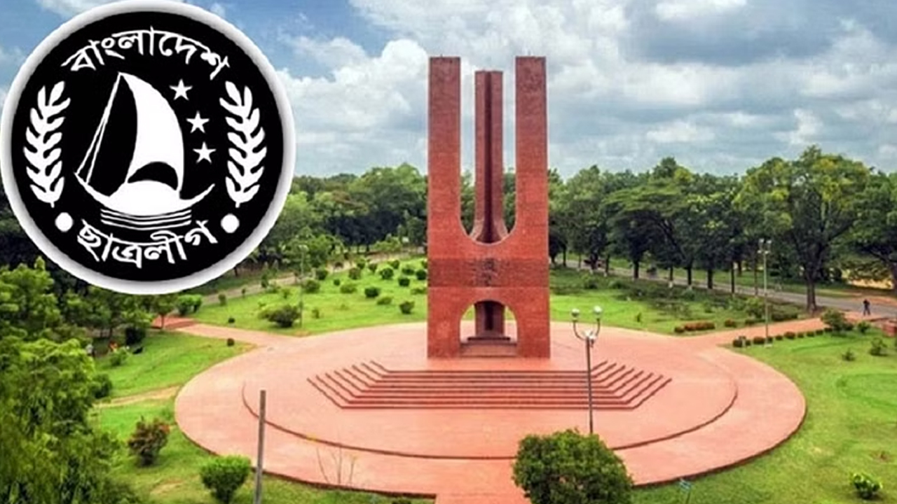 জাহাঙ্গীরনগর বিশ্ববিদ্যালয়। ছবি : সংগৃহীত 