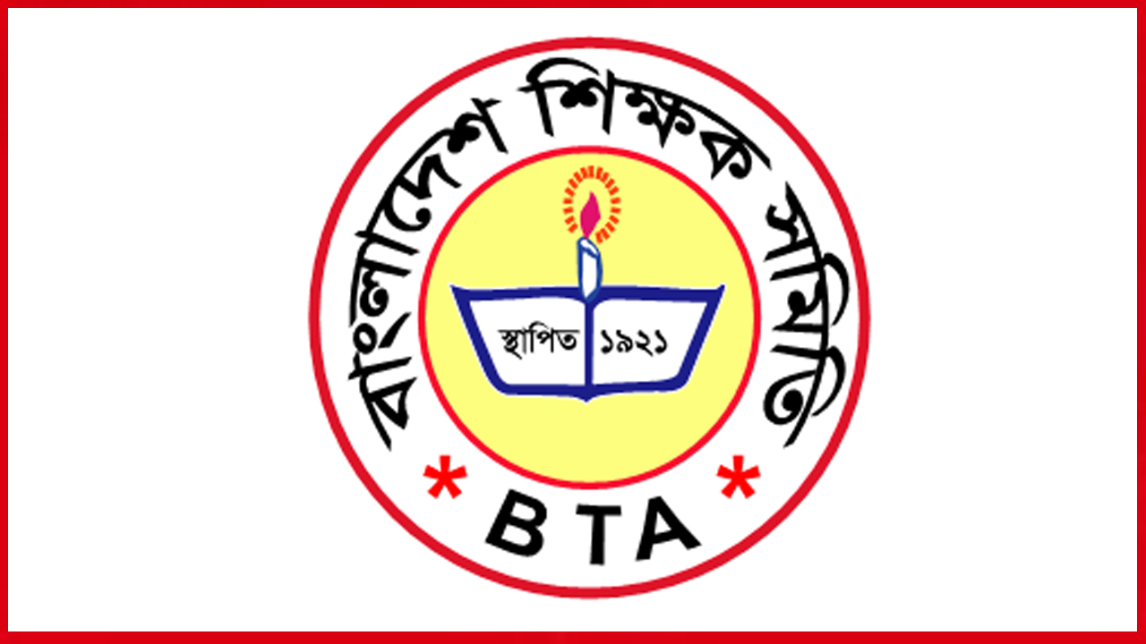 বাংলাদেশ শিক্ষক সমিতি। ছবি : সংগৃহীত
