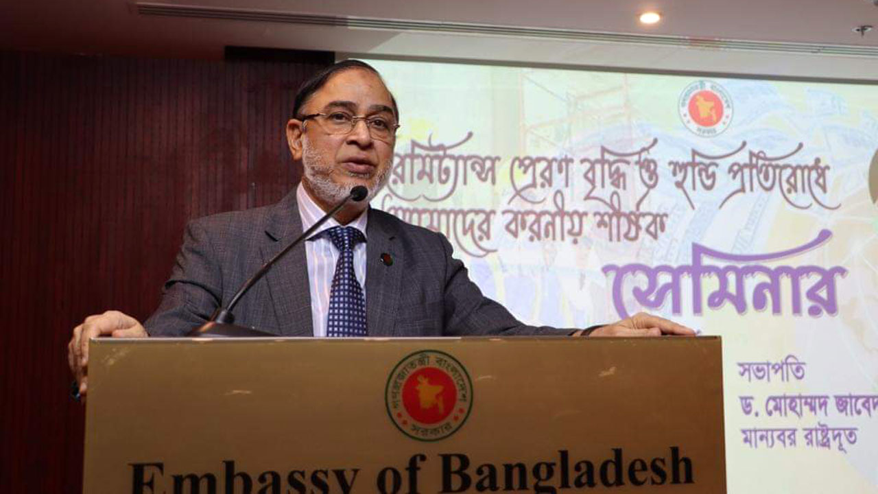 সৌদি আরবে নিযুক্ত বাংলাদেশের রাষ্ট্রদূত ড. মোহাম্মদ জাবেদ পাটোয়ারী।