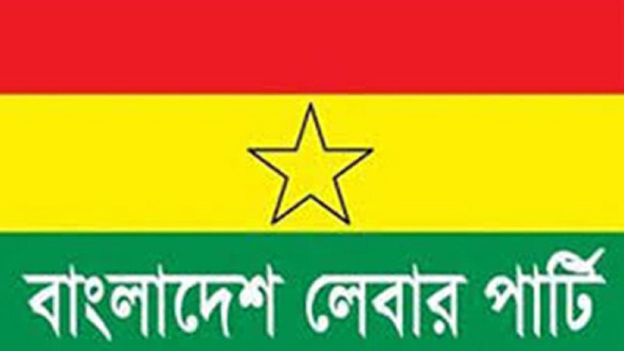 বাংলাদেশ লেবার পার্টি