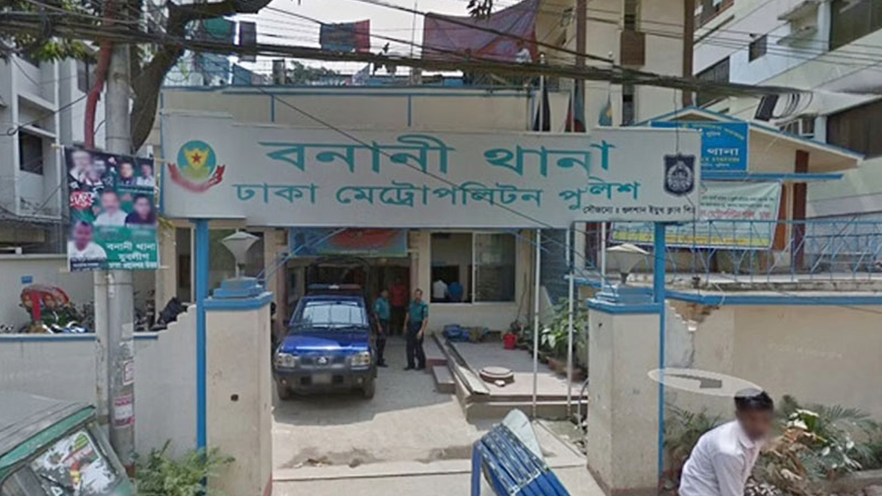 ছবি : সংগৃহীত