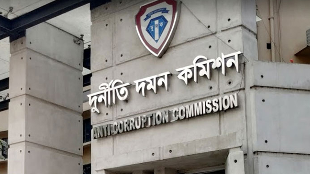 দুর্নীতি দমন কমিশন (দুদক)। ছবি : সংগৃহীত