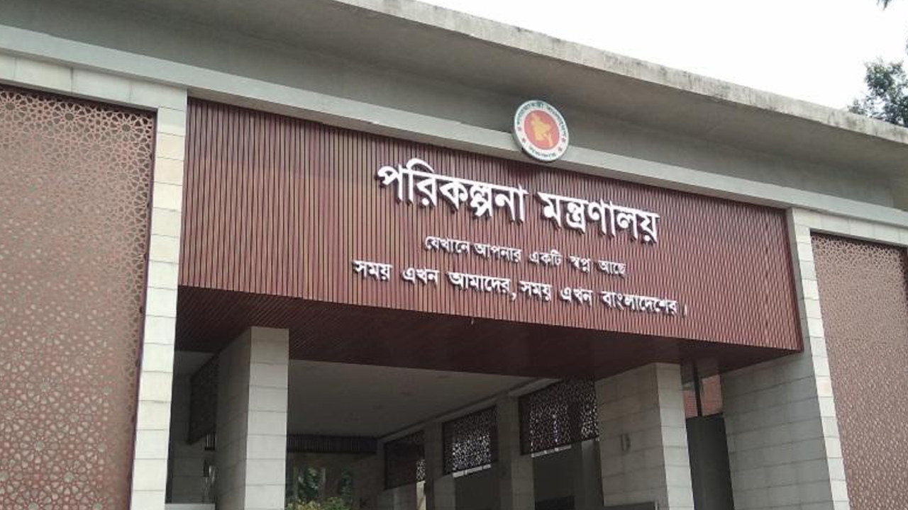 পরিকল্পনা মন্ত্রণালয়। ছবি : সংগৃহীত