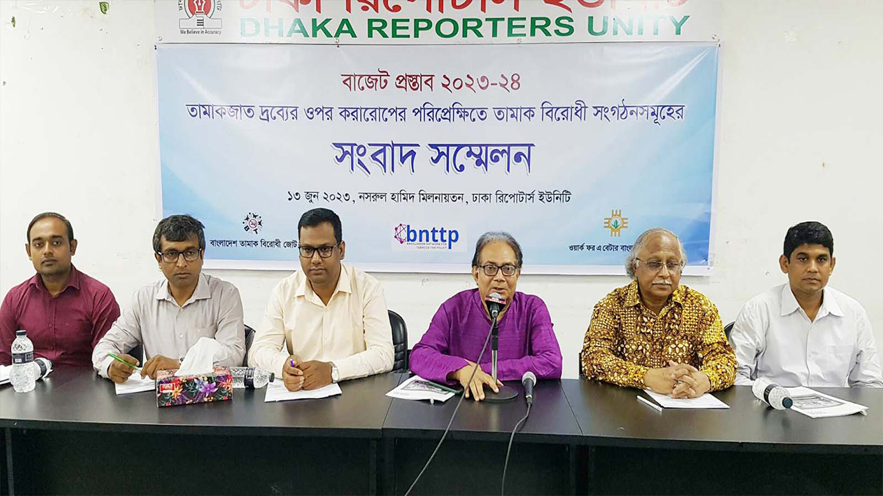 ঢাকা রিপোর্টার্স ইউনিটিতে ২০২৩-২৪ সালের বাজেটে তামাকজাত দ্রব্যের ওপর করারোপ নিয়ে সংবাদ সম্মেলনে নেতারা। ছবি : কালবেলা