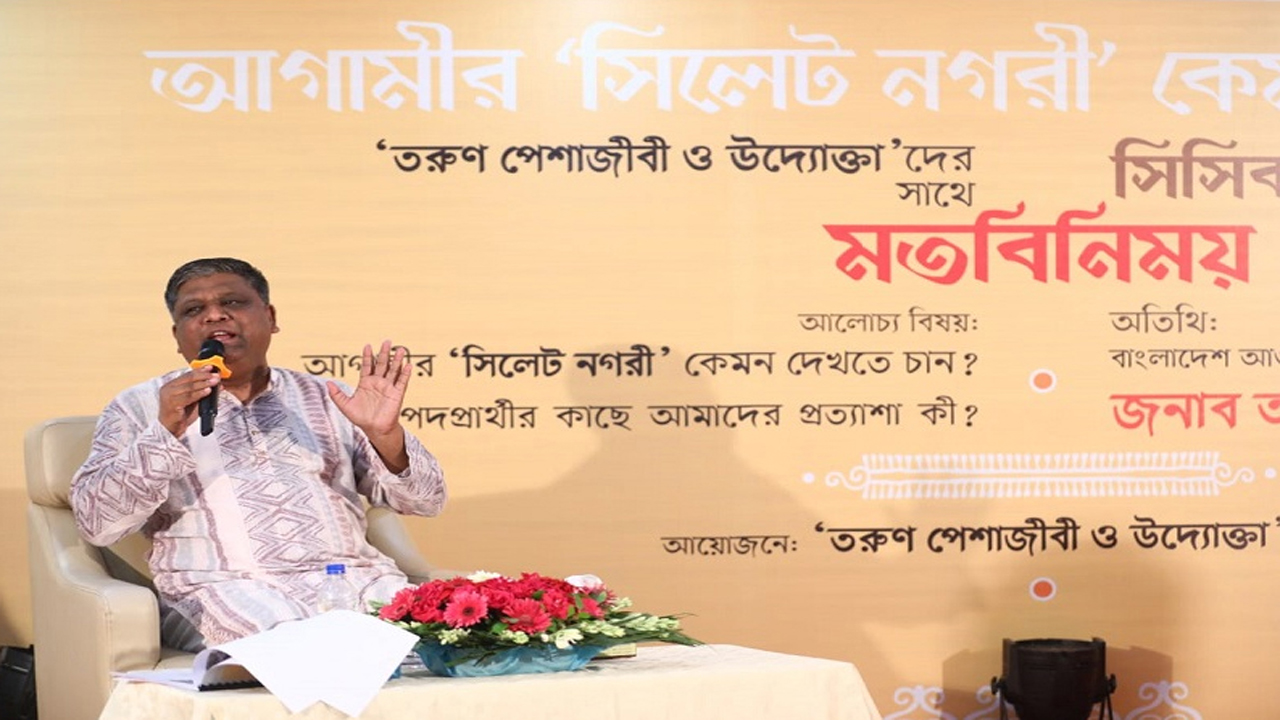 আগামীর সিলেট অনুষ্ঠানে মেয়র প্রার্থী আনোয়ারুজ্জামান চৌধুরী