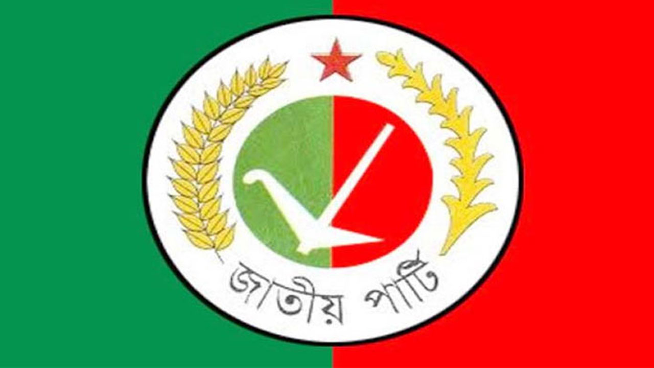 জাতীয় পার্টির লোগো