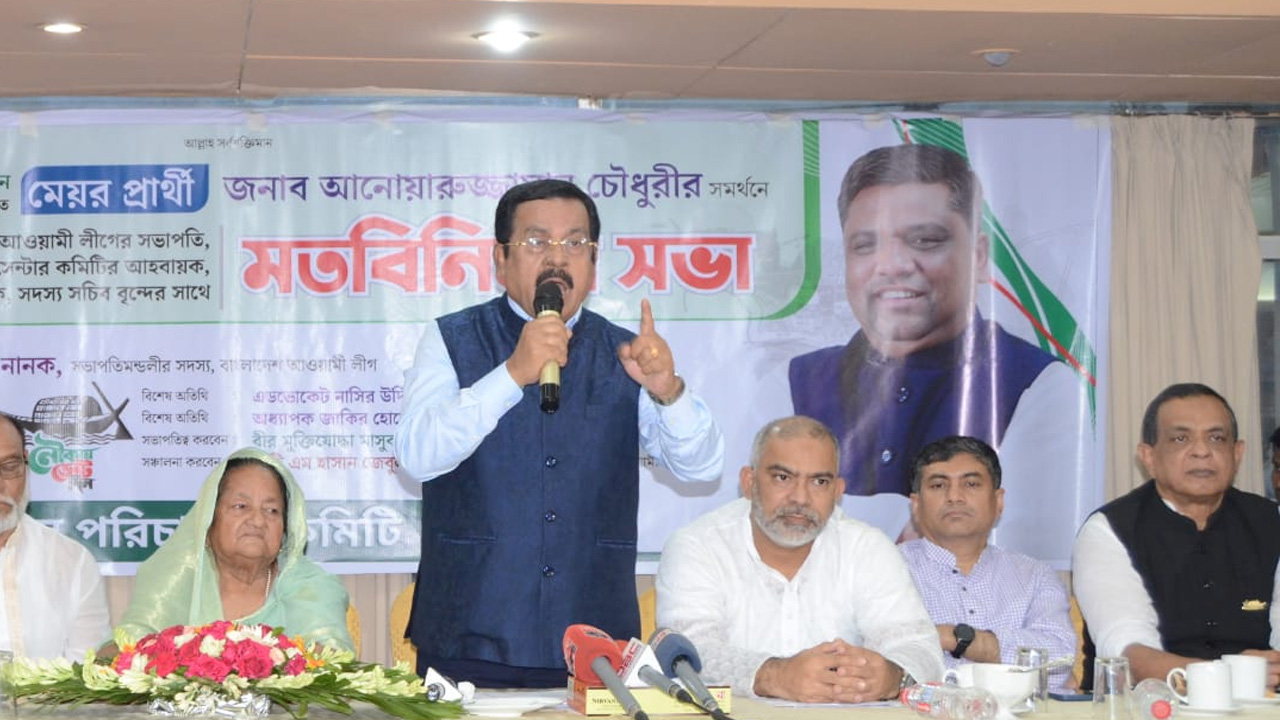 সিলেটে মতবিনিময় সভায় কথা বলছেন আওয়ামী লীগের সভাপতিমণ্ডলীর সদস্য জাহাঙ্গীর কবির নানক। ছবি: কালবেলা