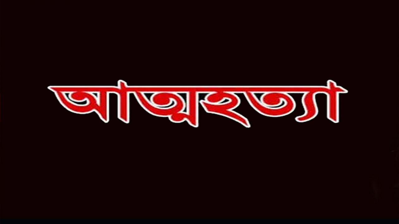 প্রতীকী ছবি