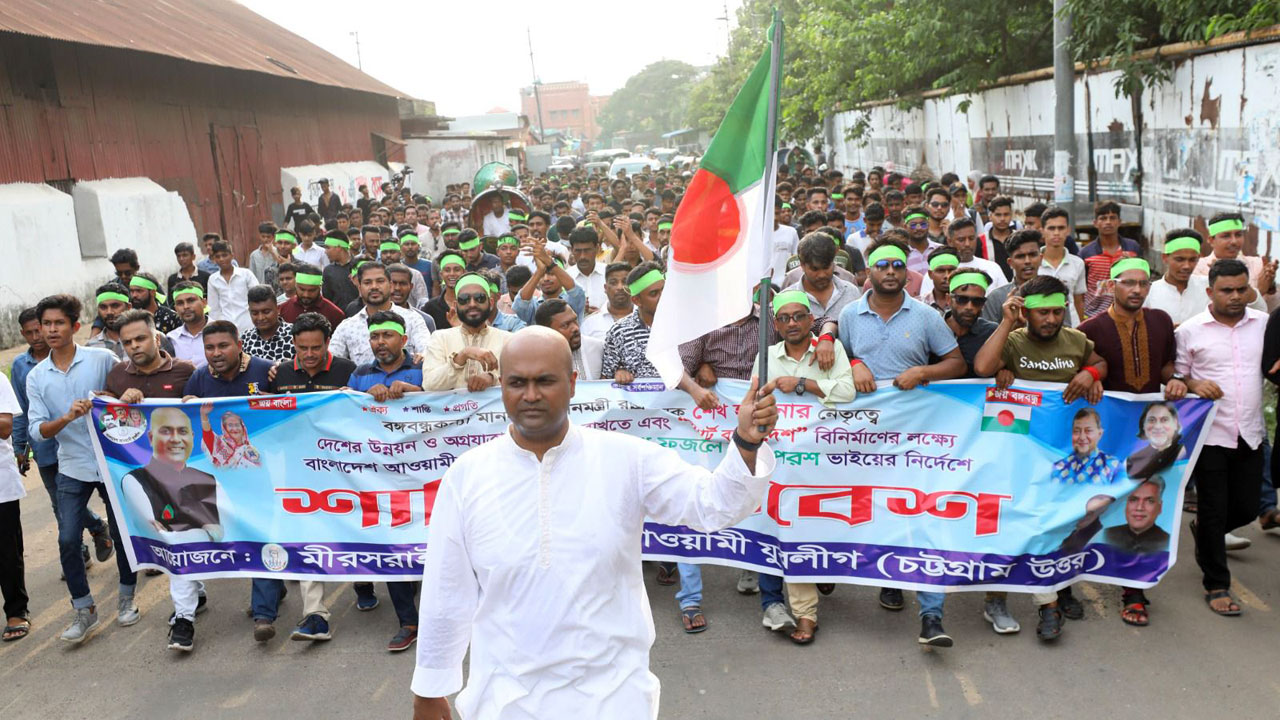 চট্টগ্রাম উত্তর জেলা যুবলীগের শান্তি সমাবেশের বিশাল মিছিল। ছবি : কালবেলা