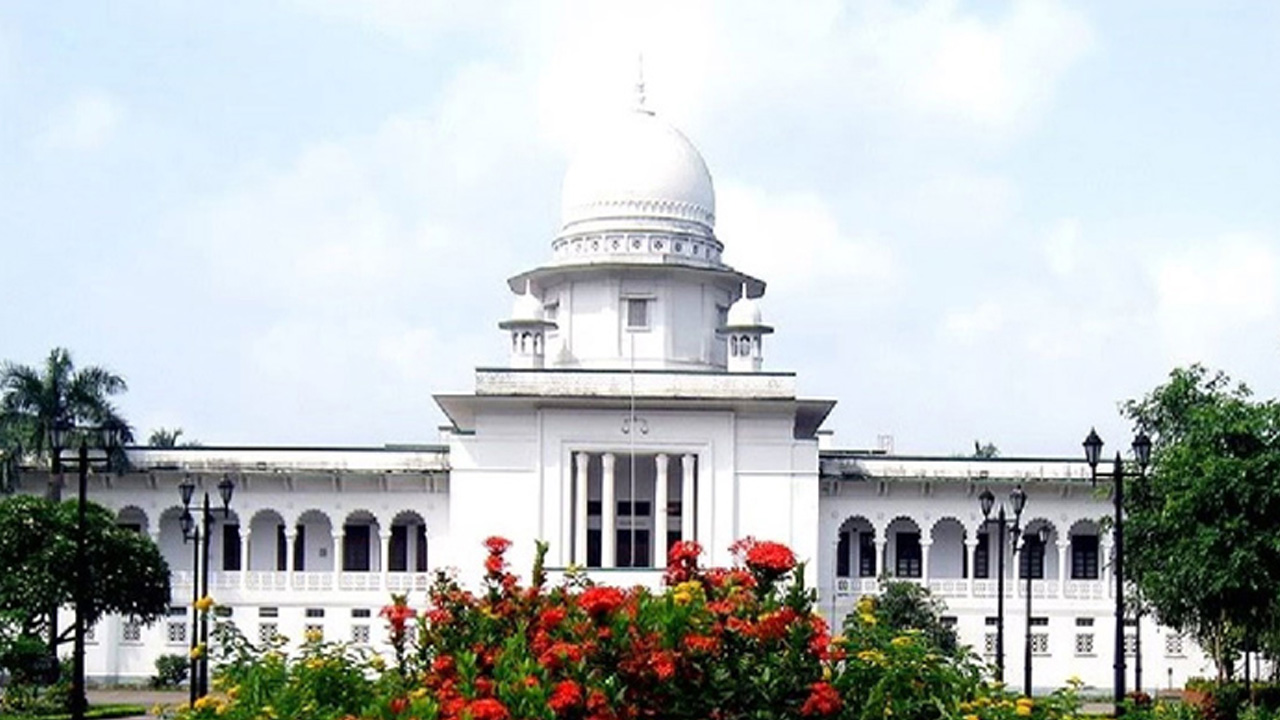 হাইকোর্ট।