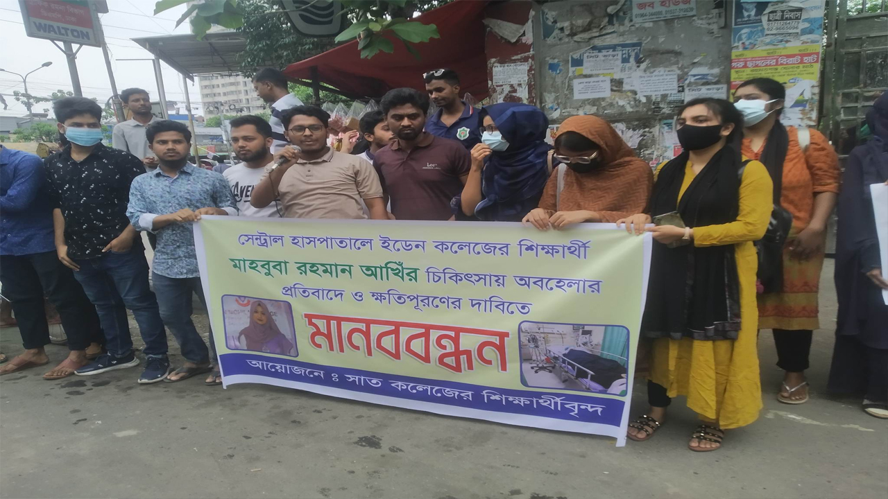 মানববন্ধনে আঁখির স্বামী ইয়াকুব আলী সুমন