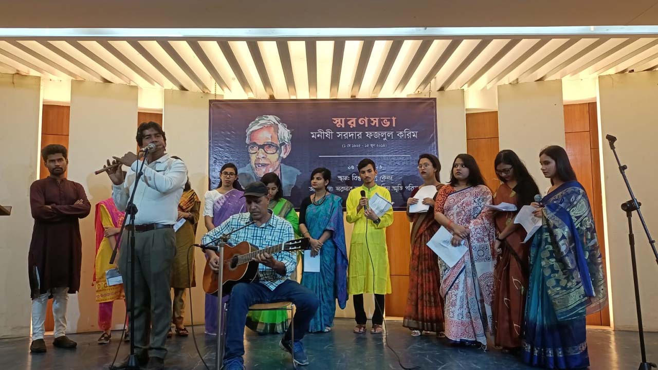 বিশ্বসাহিত্য কেন্দ্রে সরদার ফজলুল করিমের মৃত্যুবার্ষিকীর স্মরণসভা। ছবি : সংগৃহীত