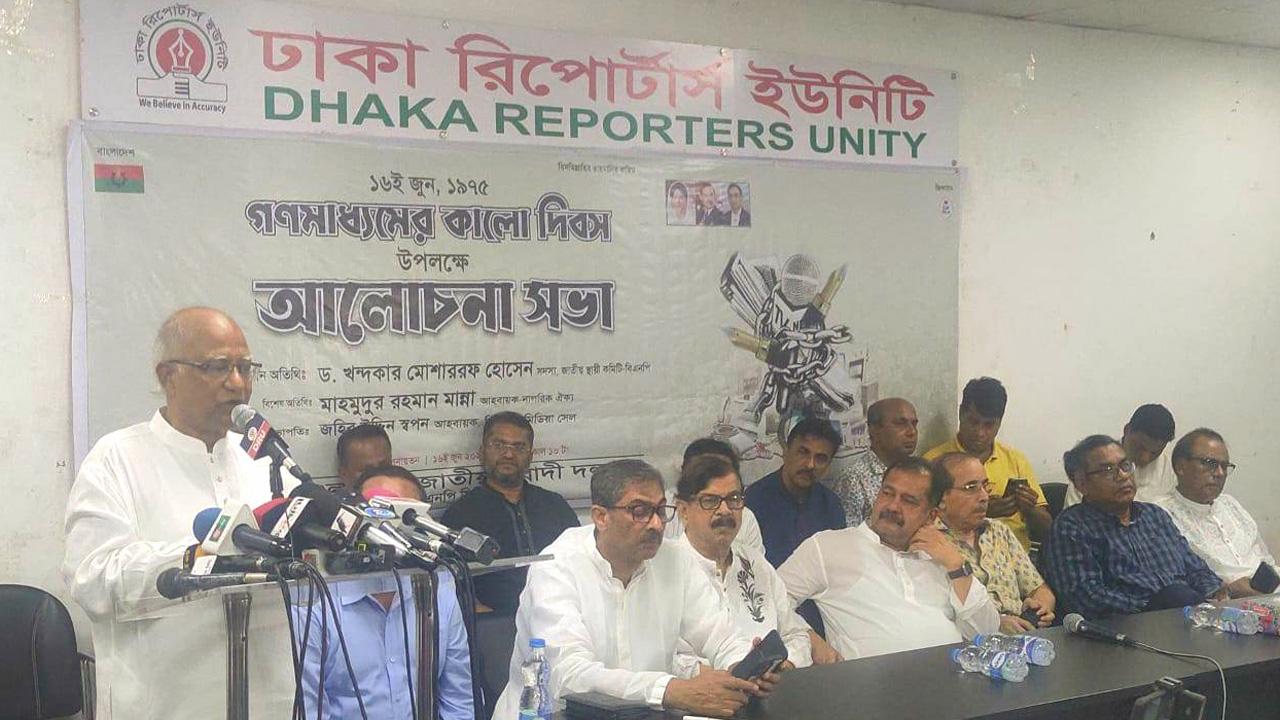 শুক্রবার রিপোর্টার্স ইউনিটিতে বিএনপির মিডিয়া সেলের আলোচনা সভায় বক্তব্য দেন ড. খন্দকার মোশাররফ হোসেন। ছবি : কালবেলা