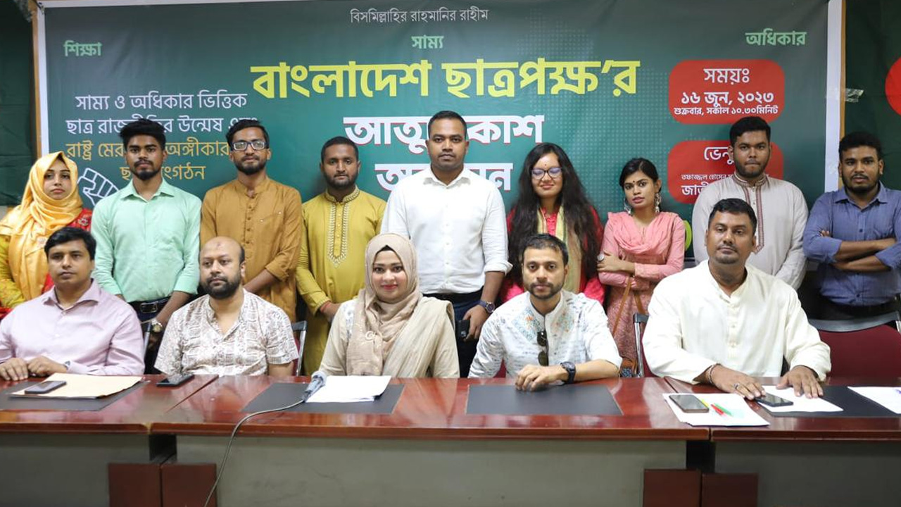 ‘বাংলাদেশ ছাত্রপক্ষ’ নামে ছাত্রসংগঠনের নেতাকর্মীরা। ছবি : কালবেলা