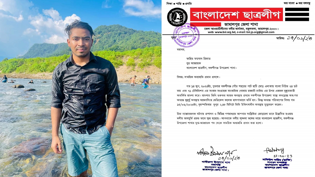 সাধুরপাড়া ইউপি চেয়ারম্যান বাবুর ছেলে ফাহিম ফয়সাল রিফাত। ছবি : সংগৃহীত
