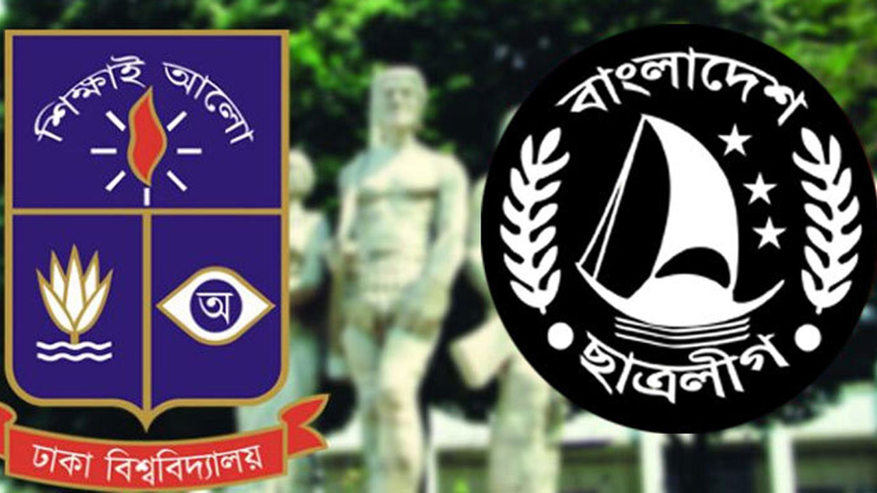 ঢাকা বিশ্ববিদ্যালয়।