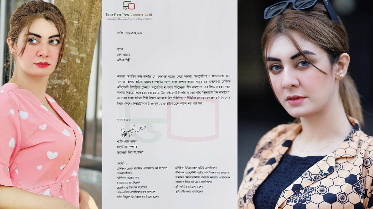 জেবা জান্নাত । ছবি : সংগৃহীত।
