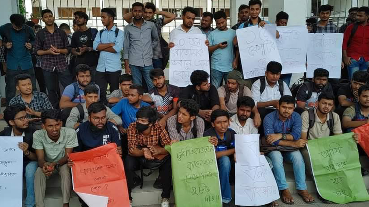 রোববার বিশ্ববিদ্যালয়ের প্রশাসনিক ভবনের সামনে অবস্থান কর্মসূচি পালন করে ছাত্রলীগের নেতৃবৃন্দ। ছবি : কালবেলা