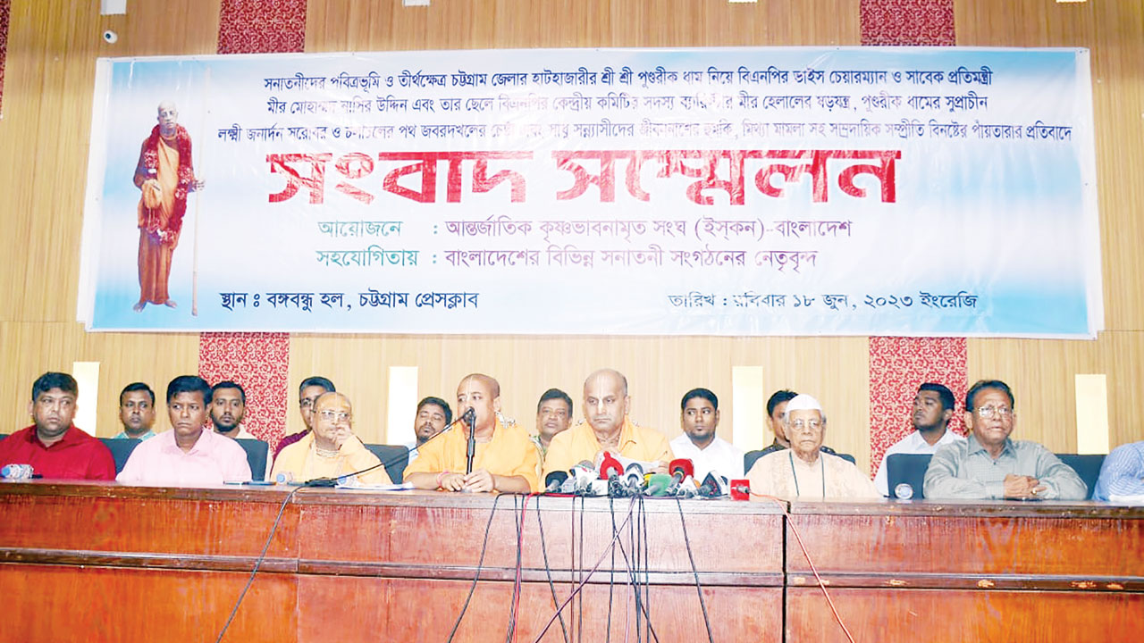 চট্টগ্রাম প্রেস ক্লাবে রোববার মীর নাসিরের বিরুদ্ধে জমি দখলের অভিযোগে সংবাদ সম্মেলন করে ইসকন। ছবি: কালবেলা