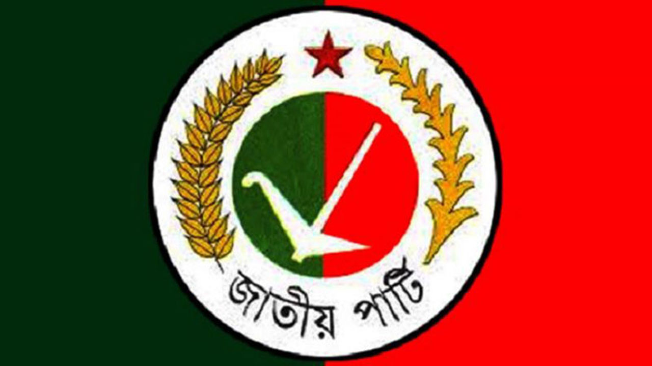 জাতীয় পার্টি। ছবি : সংগৃহীত