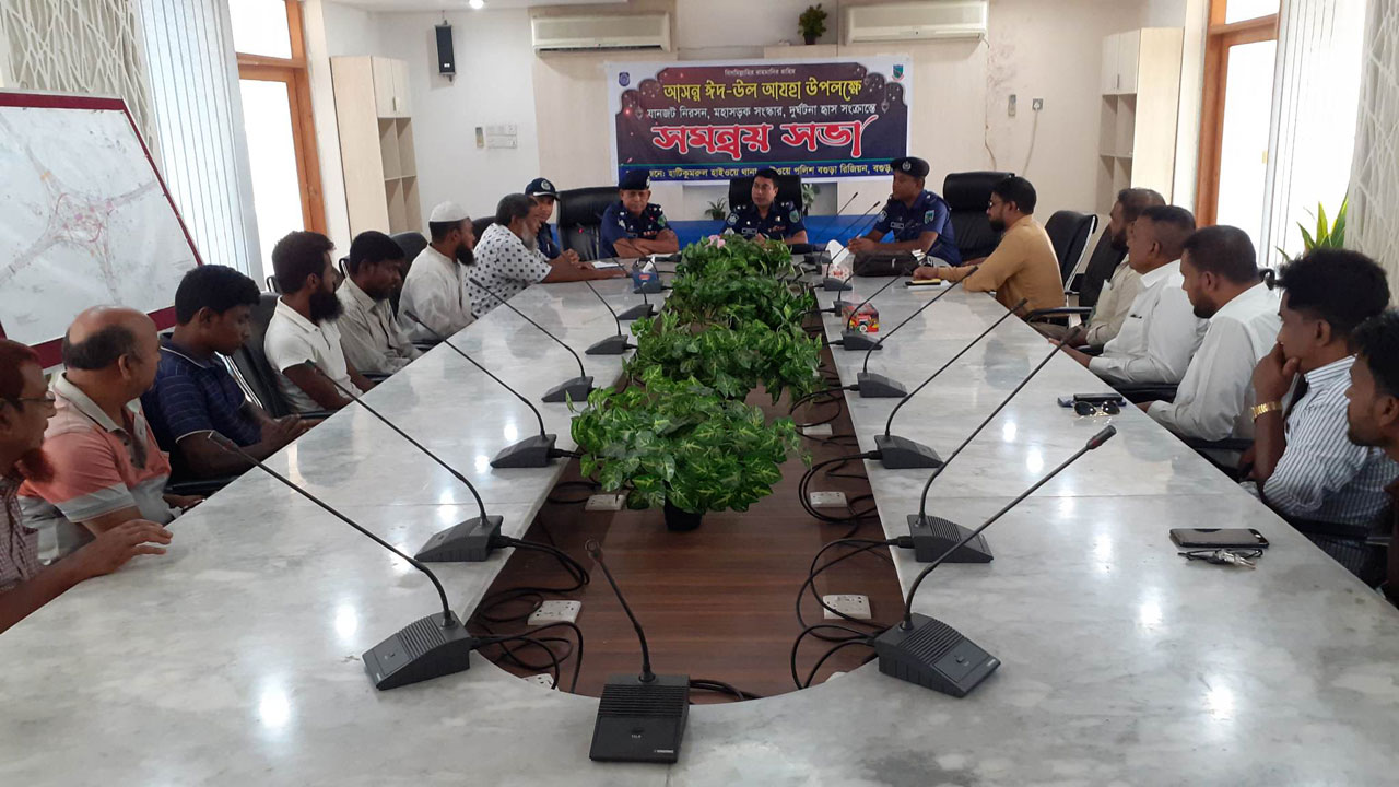 হাটিকুমরুল হাইওয়ে পুলিশের সভা। ছবি : কালবেলা