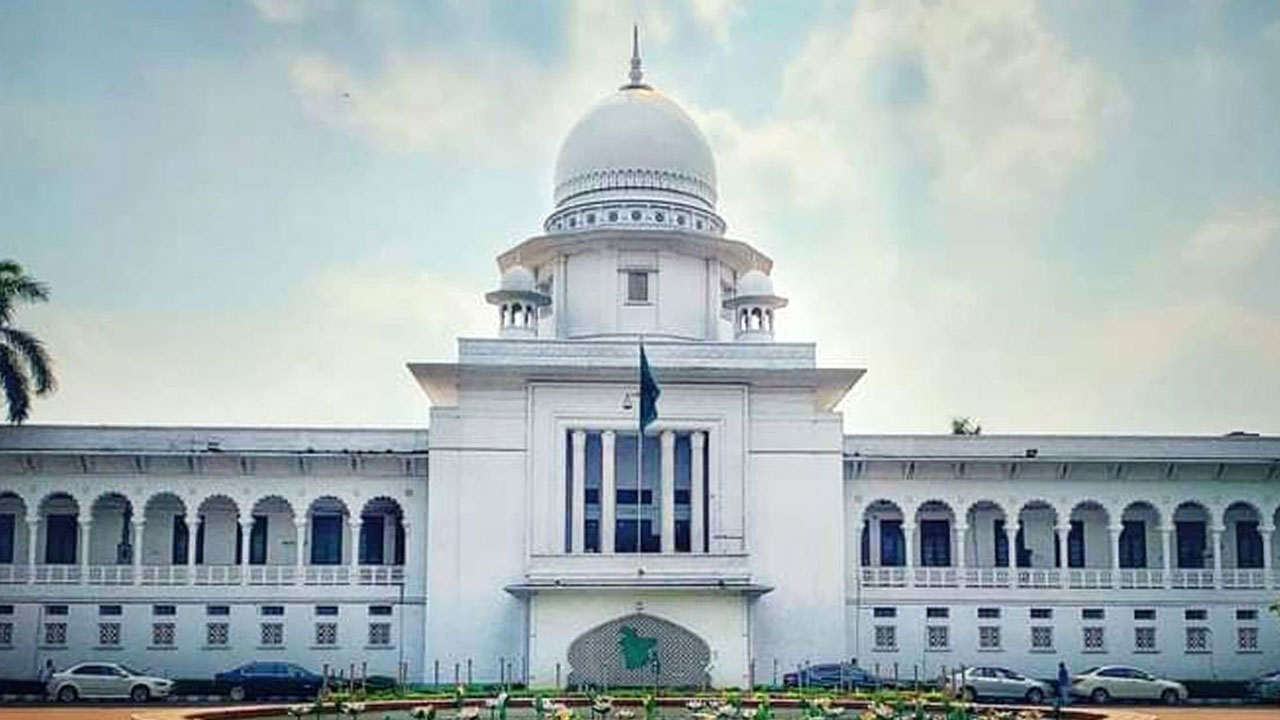 হাইকোট। ছবি : সংগৃহীত