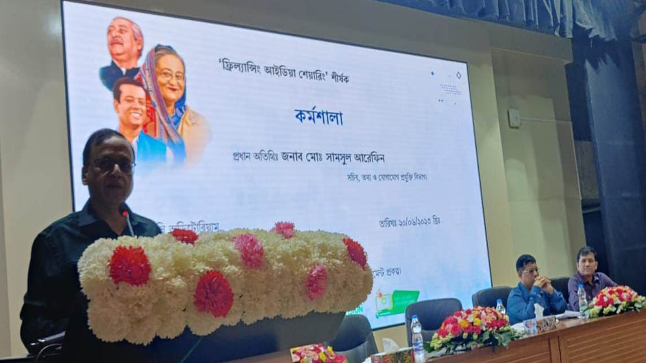 কর্মশালায় আইসিটি সচিব সামসুল আরেফিন