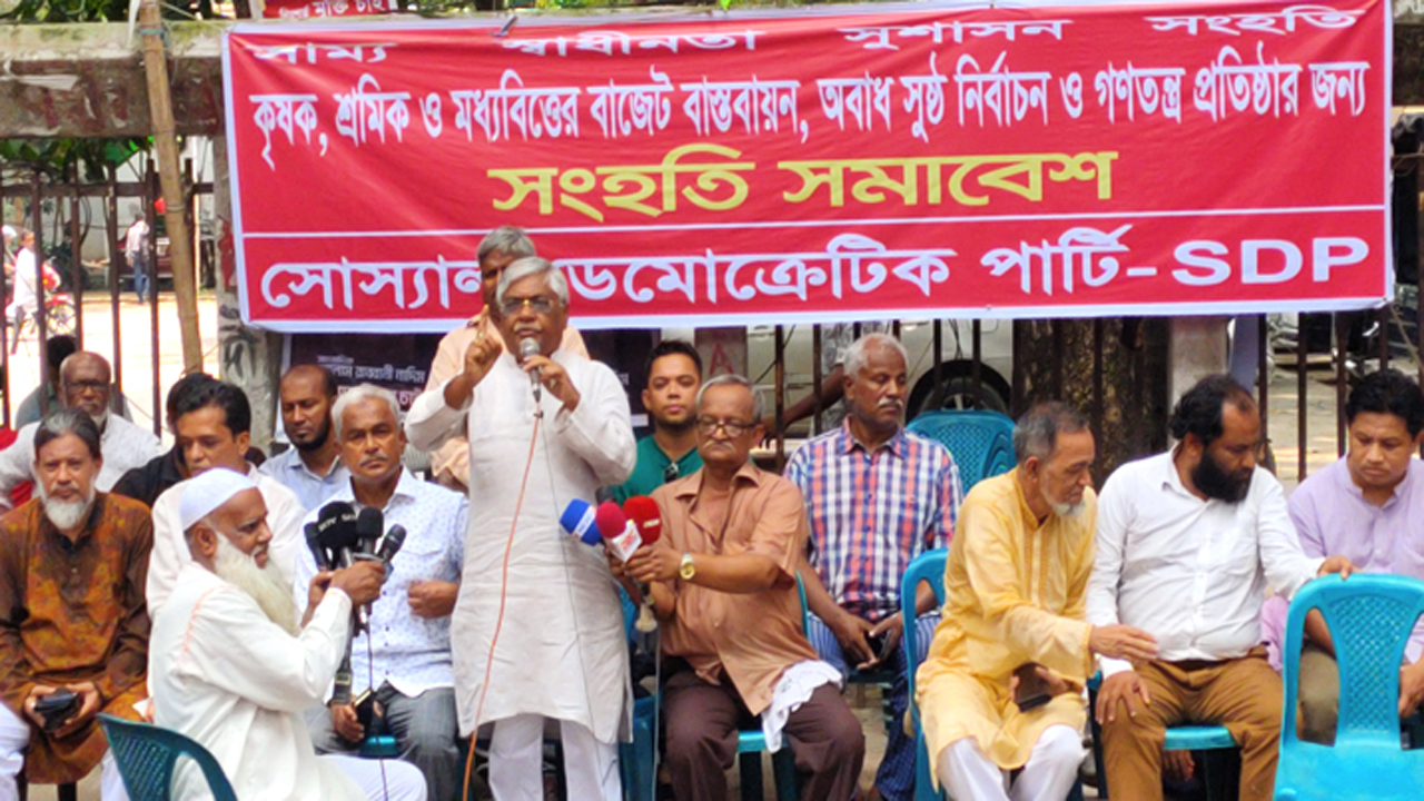 সমাবেশে বরকত উল্লাহ বুলু