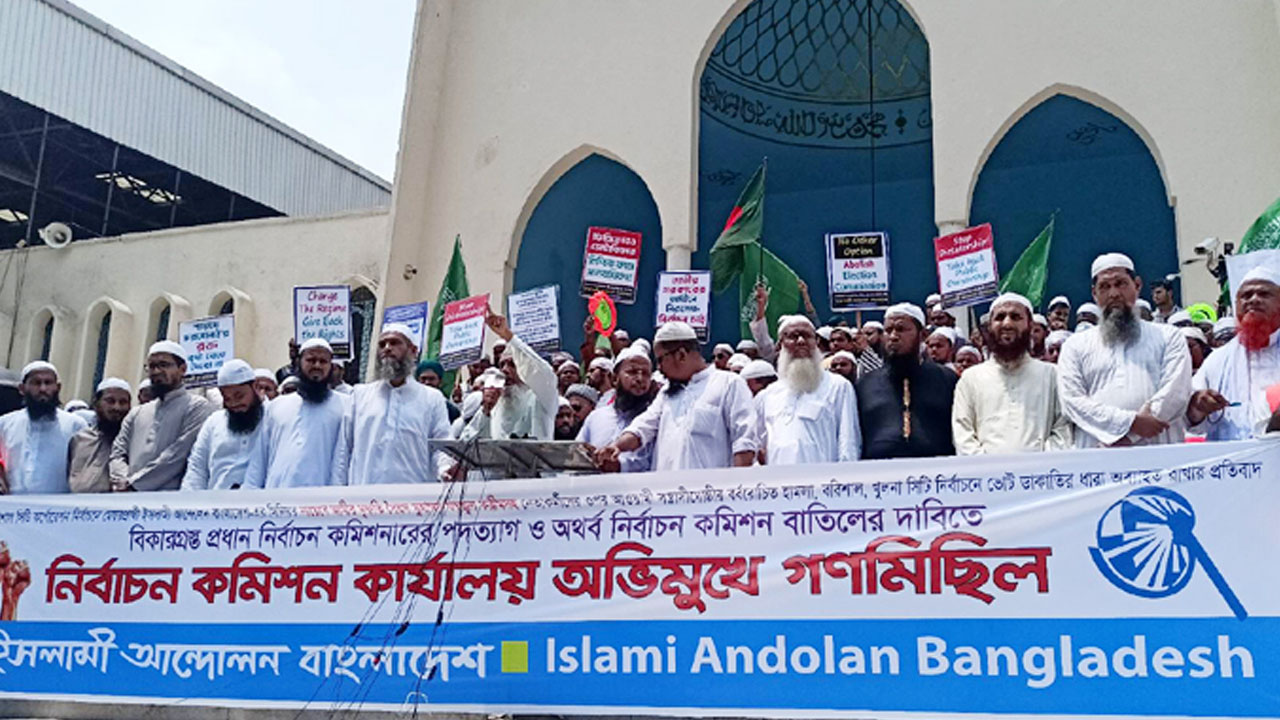জাতীয় মসজিদ বায়তুল মোকাররমের সামনে ইসলামী আন্দোলনের নেতাকর্মীরা। ছবি : সংগৃহীত