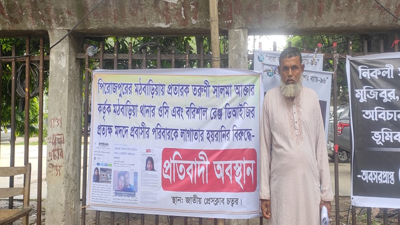 জাতীয় প্রেস ক্লাবের সামনে অবস্থান নিয়েছেন আলকাজ উদ্দিন। ছবি : কালবেলা