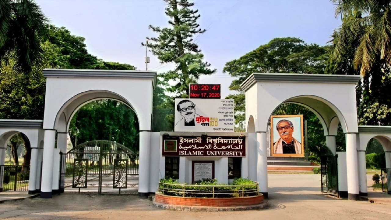 ইসলামী বিশ্ববিদ্যালয় (ইবি) প্রধান ফটক। ছবি : সংগৃহীত