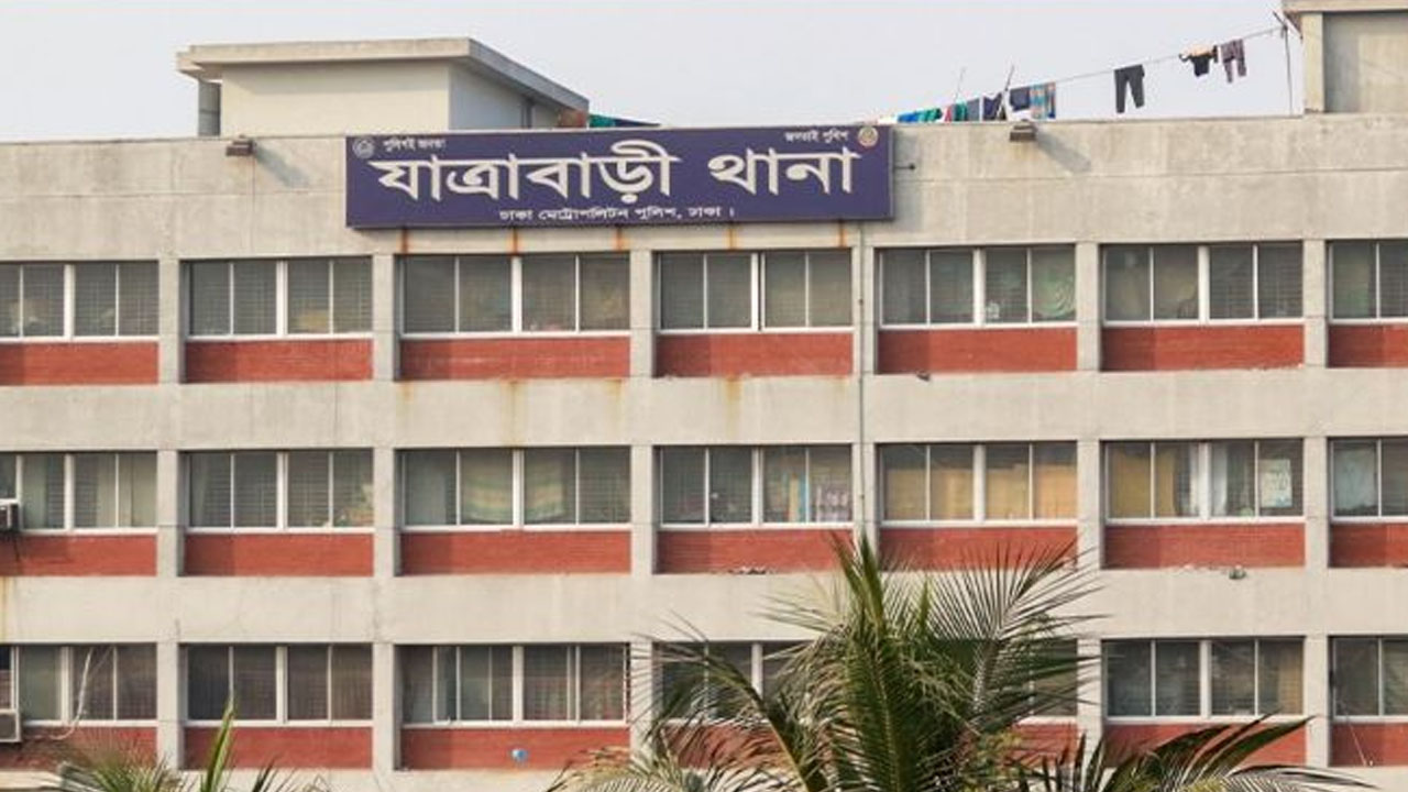 যাত্রাবাড়ী থানা। পুরোনো ছবি