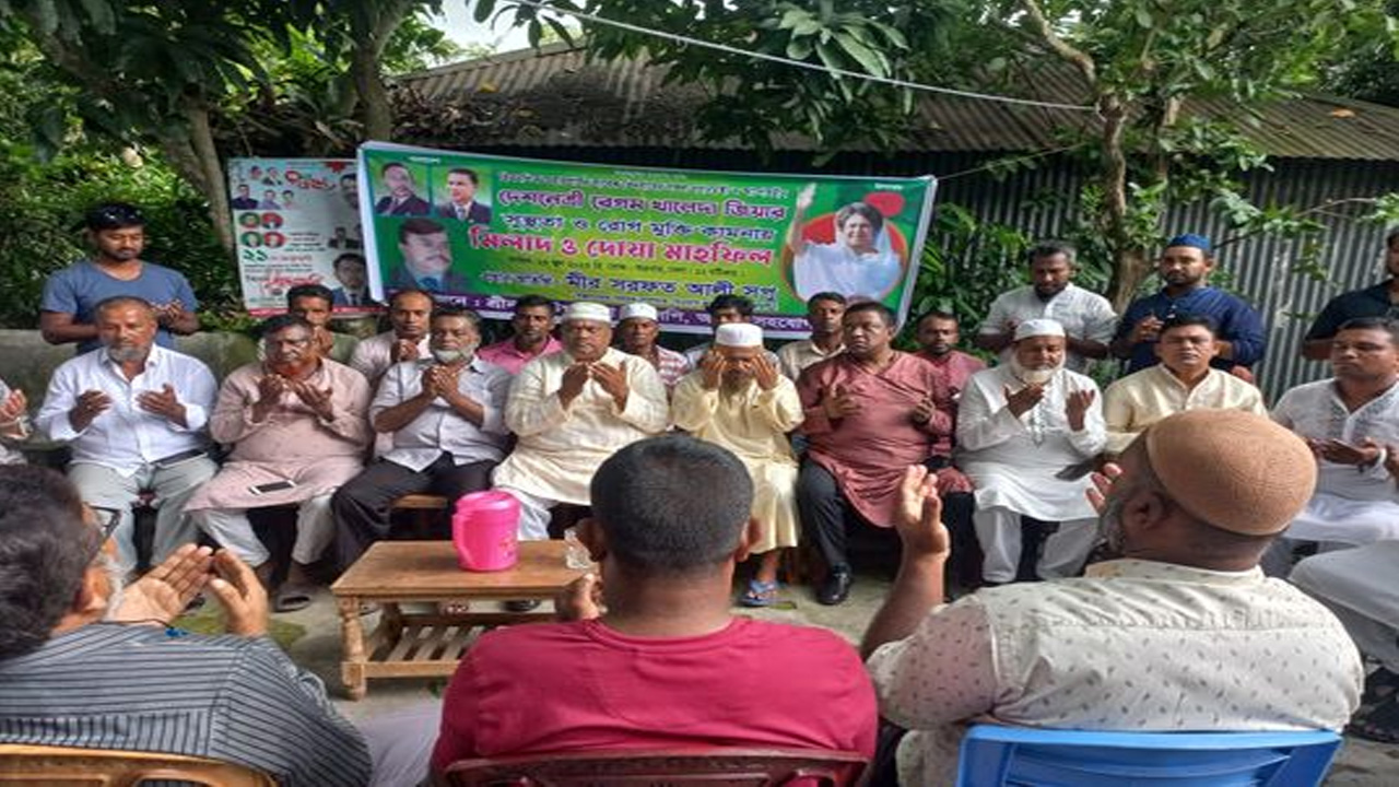 খালেদা জিয়ার রোগমুক্তি কামনায় দোয়া মাহফিলে মুন্সীগঞ্জের শ্রীনগর উপজেলা নেতাকর্মীরা।
