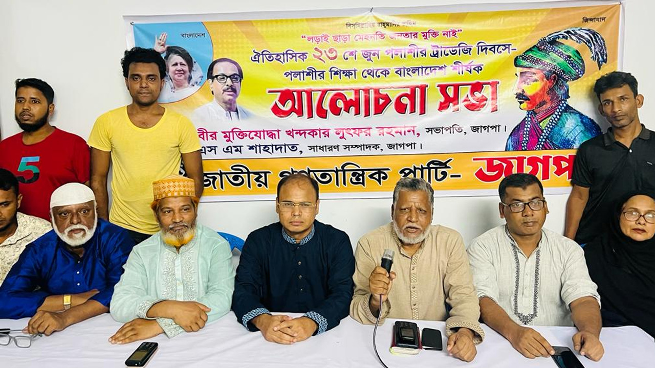 নয়াপল্টনে জাগপার কেন্দ্রীয় কার্যালয়ে আলোচনা সভায় বক্তব্য দিচ্ছেন জাগপা সভাপতি খন্দকার লুৎফর রহমান। ছবি : কালবেলা