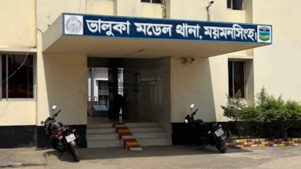 ভালুকা মডেল থানা। ছবি: সংগৃহীত