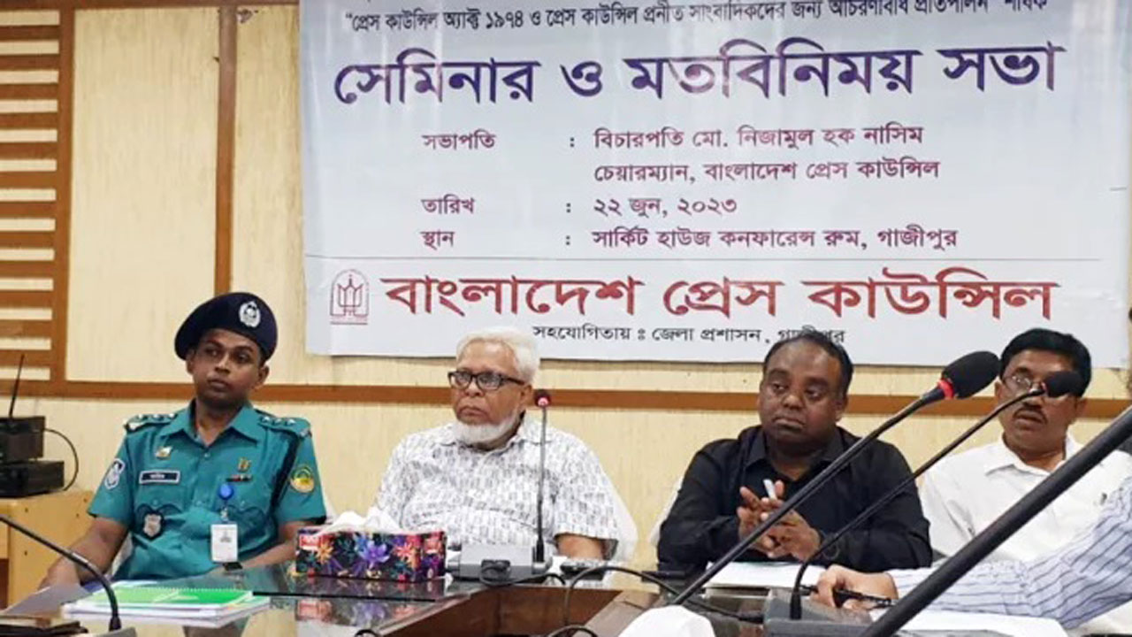 গাজীপুরে প্রেস কাউন্সিলের সেমিনারে বক্তব্য দেন বিচারপতি মো. নিজামুল হক নাসিম। ছবি : সংগৃহীত