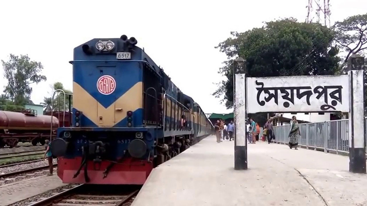 সৈয়দপুর রেলওয়ে স্টেশন। ছবি : সংগৃহীত