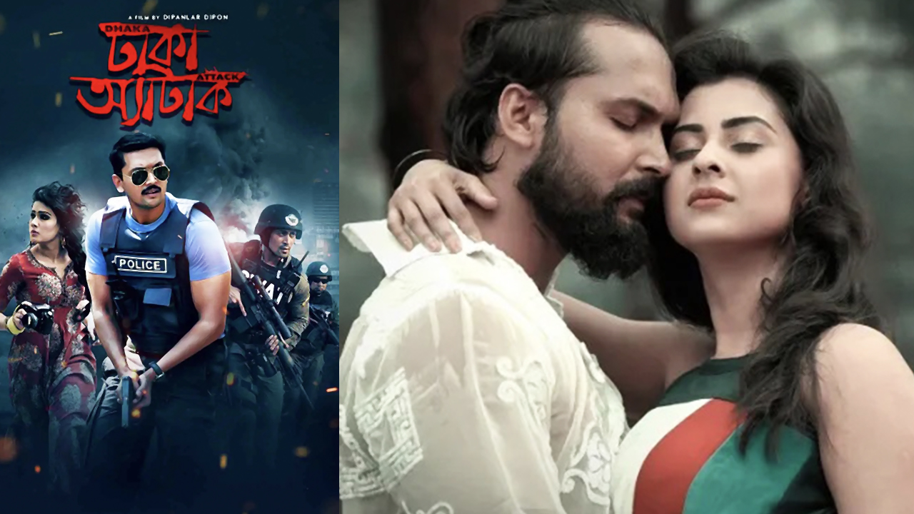 ‘ঢাকা অ্যাটাক’ ছবির পোস্টার ও ‘তালাশ’ সিনেমার দৃশ্য । ছবি : সংগৃহীত।