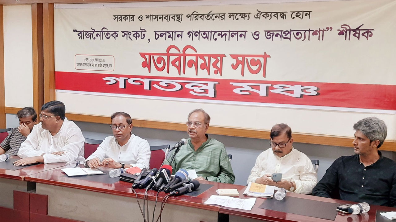 রোববার জাতীয় প্রেস ক্লাবে গণতন্ত্র মঞ্চ আয়োজিত মতবিনিময় সভায় উপস্থিত দলটির নেতারা। ছবি : কালবেলা