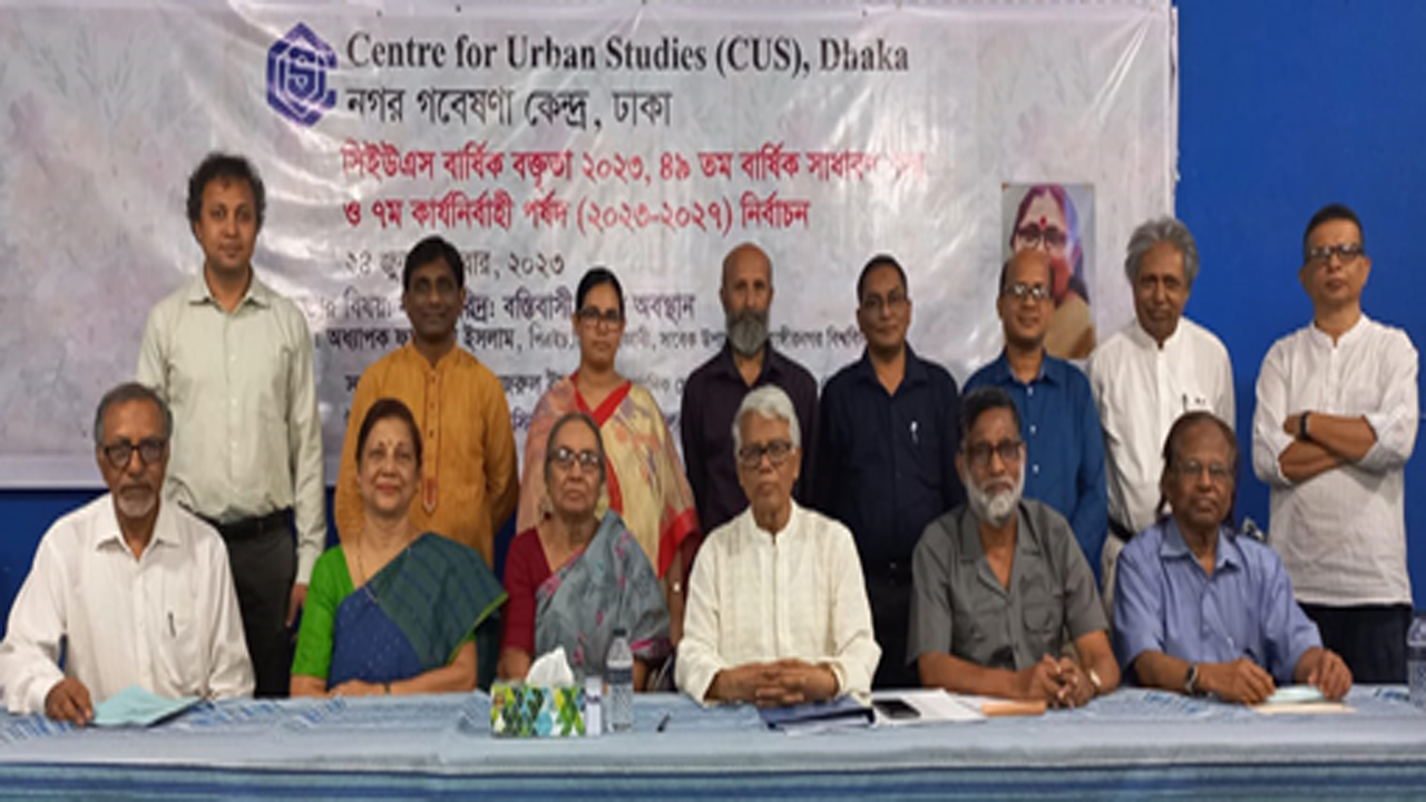 নগর গবেষণা কেন্দ্র ঢাকার (২০২৩-২০২৭) কার্যনির্বাহী পর্ষদ। ছবি: কালবেলা