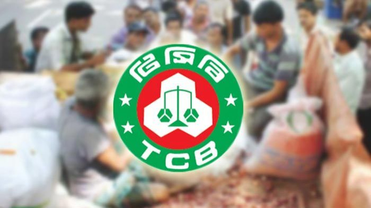 টিসিবি লগো। ছবি: সংগৃহীত