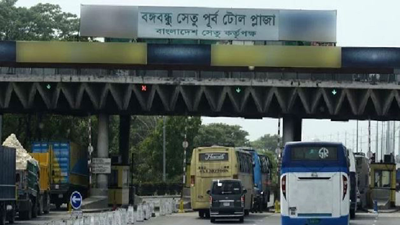 বঙ্গবন্ধু সেতুর টোল প্লাজা। ছবি : সংগৃহীত