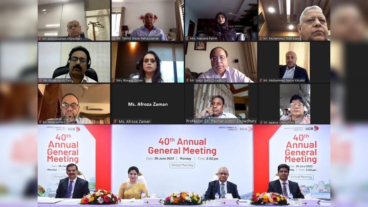 ডিজিটাল প্লাটফর্মে ইউনাইটেড কমার্শিয়াল ব্যাংক পিএলসির ৪০তম বার্ষিক সাধারণ সভা অনুষ্ঠিত। সৌজন্য ছবি