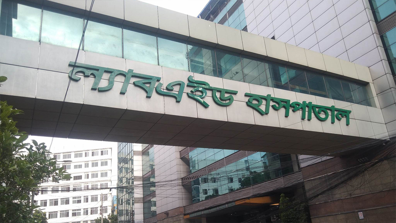 ল্যাবএইড  হাসপাতাল। ছবি: কালবেলা