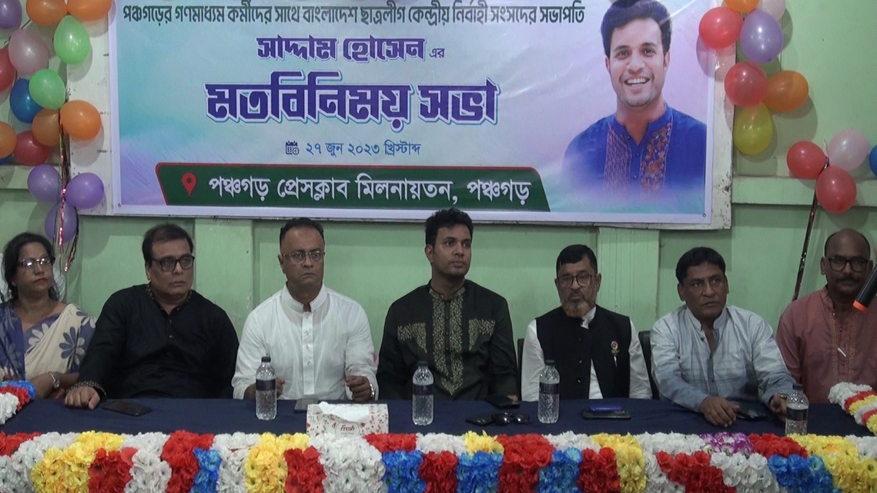 মঙ্গলবার পঞ্চগড় প্রেস ক্লাব মিলনায়তনে জেলায় কর্মরত সাংবাদিকদের সাথে মতবিনিময় সভায় যোগ দেন ছাত্রলীগের কেন্দ্রীয় কমিটির সভাপতি সাদ্দাম হোসেন। ছবি : কালবেলা