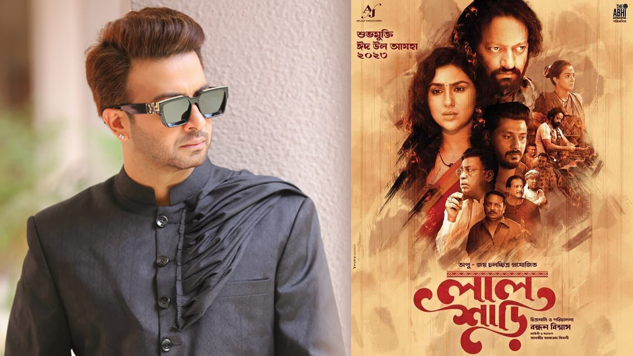 চিত্রনায়ক শাকিব খান এবং ‘লাল শাড়ি’ সিনেমার পোস্টার। ছবি : সংগৃহীত