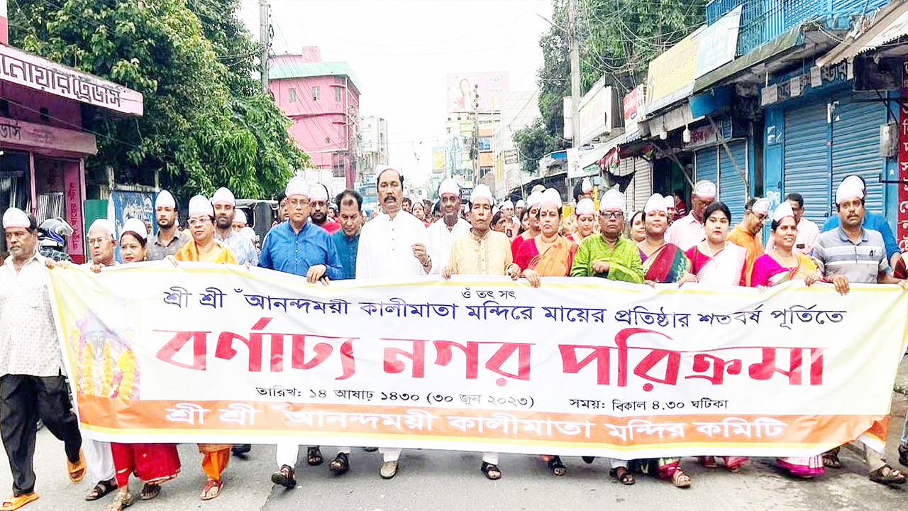 নীলফামারীর শ্রী শ্রী আনন্দময়ী কালীমাতা মন্দিরের শতবর্ষপূর্তিতে শুক্রবার বর্ণাঢ্য শোভাযাত্রা বের করা হয়। ছবি : কালবেলা