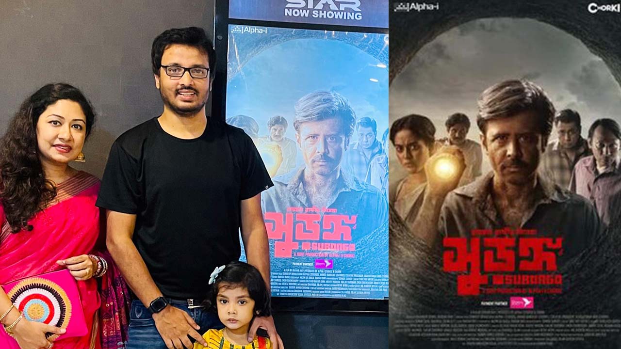 লেখক সাদাত হোসাইন ও সুড়ঙ্গ সিনেমার পোস্টার। ছবি : সংগৃহীত